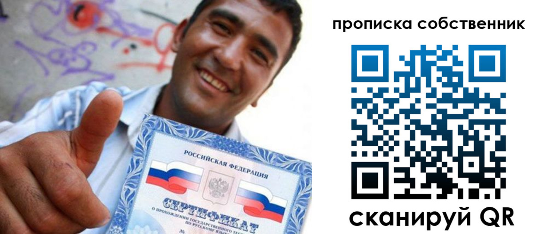 прописка поиск в Саранске