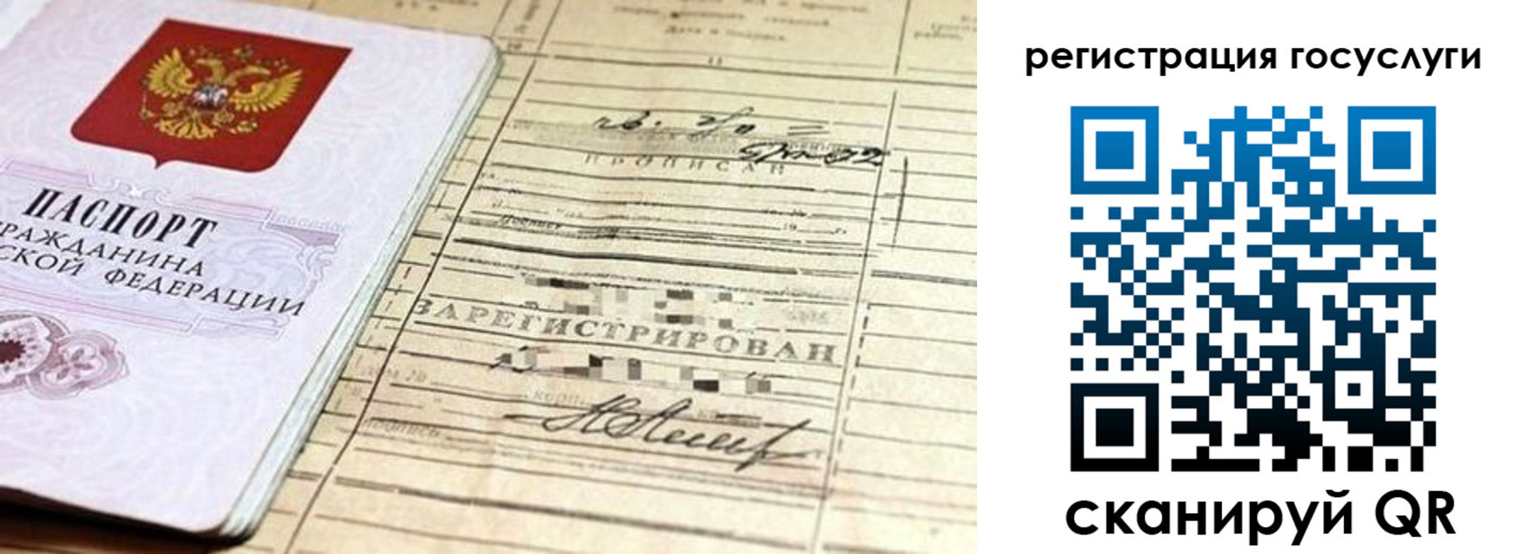 регистрация для школы в Саранске