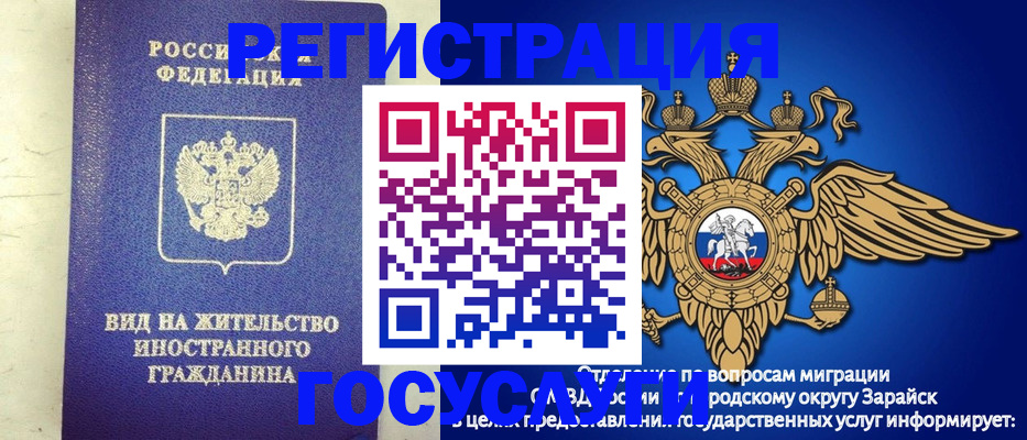 прописка регистрация в Саранске